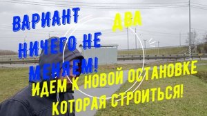 ЮШКОВО РАЗВЯЗКА ФИНАЛ ФИНАЛ