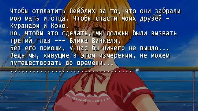 Ever17™ ► Счастливый конец ► Финал #82 смотреть онлайн