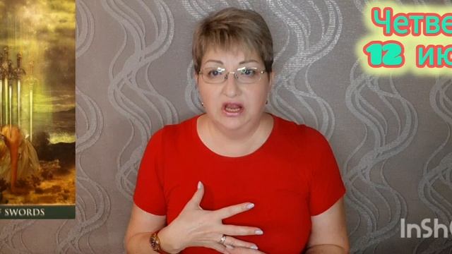 🔮🀄 ТАРОМЕНЮ с 9 по 15 июня 2025 года 🔮