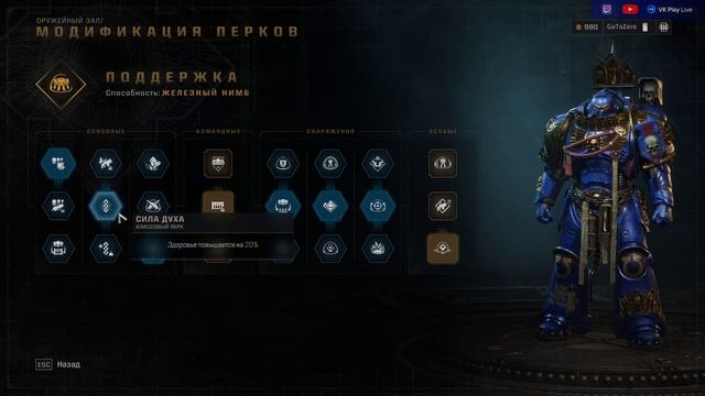 Гайд по секретам класса поддержки SPACE MARINE 2