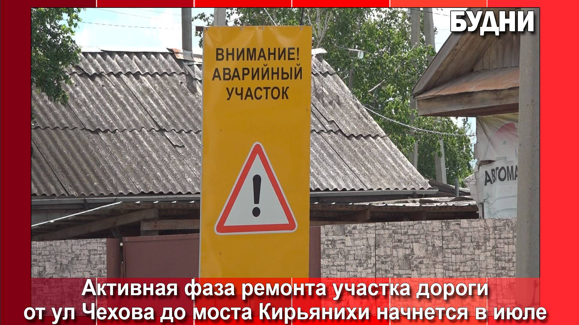 В Белогорске отремонтируют два участка дороги по ул. 9 Мая
