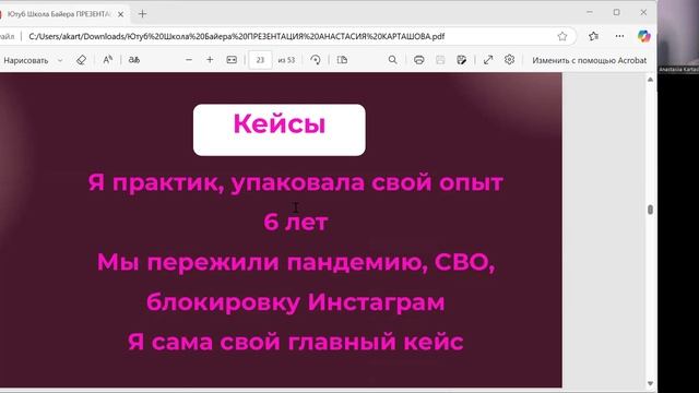 Как не работать и получать 100 000 рублей в месяц? Пошагов смотреть онлайн