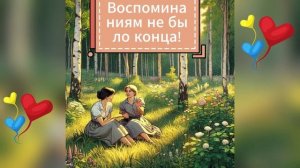 ВСТРЕЧА ДРУЗЕЙ