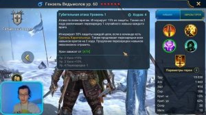 ГРЕТЕЛЬ - ХОРОШИЙ ГЕРОЙ ИЛИ ТРАТА РЕСУРСОВ? СЛИЯНИЕ Raid