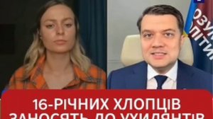 Из Украины массово выезжают 16 летние подростки