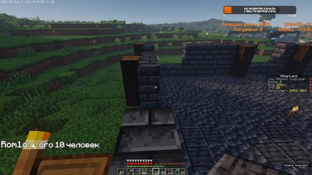 Стрим! Выживание в майнкрафт на OtherLand! Строим!