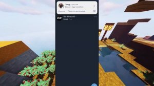 КАК НАЙТИ ТИММЕЙТОВ В МАЙНКРАФТЕ?