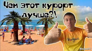 Геленджик. Отличное предложение по жилью. Сколько стоит отдых на этом курорте?! Честный обзор.