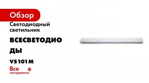 Промышленный светодиодный светильник ВСЕСВЕТОДИОДЫ Айсберг 40W, 5000 Lm, IP 65 vs101m-40-op-5k