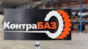 База контрактных двигателей и КПП в Красноярске КонтраБАЗ.