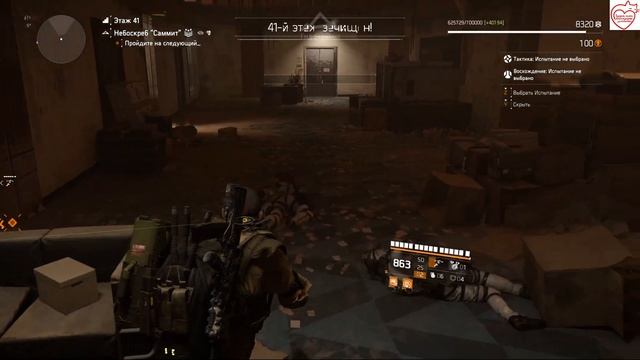 The Division 2 билд свинцовый ад L