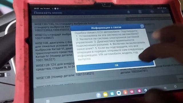 Компьтерная диагностика фав j7 сканером лаунч смотреть онлайн