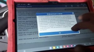 Компьтерная диагностика фав j7 сканером лаунч