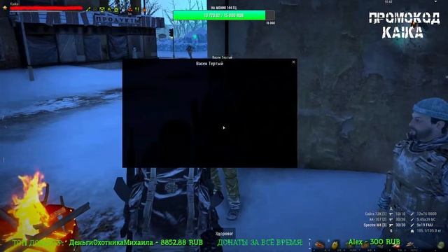 Stalker Online/Stay Out | По квеcтам в Город N | День 100 | СЕРВЕР RU3 | смотреть онлайн