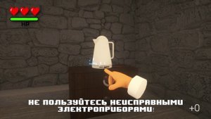 Пожарная безопасность дома