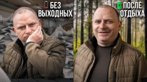 Как я отдыхаю и разгружаю голову? Рабочие методы мебельщика!