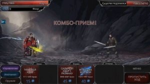 Vampire's Fall: Origins Данж для фарма