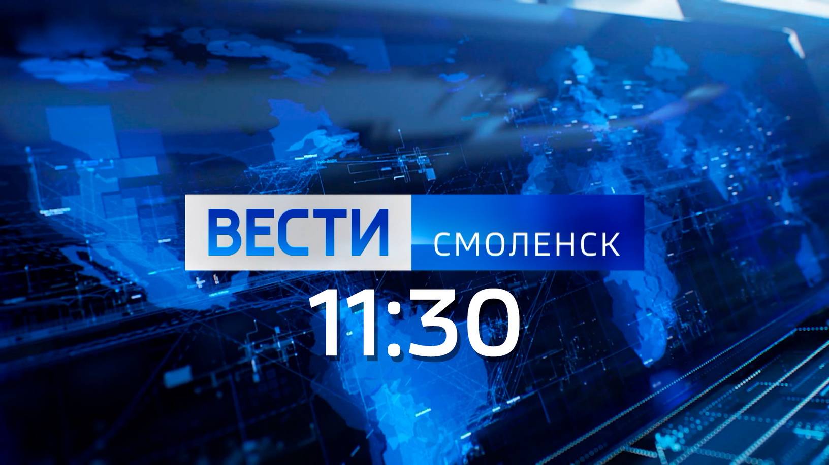 Вести Смоленск 11:30 (09.06.2025)