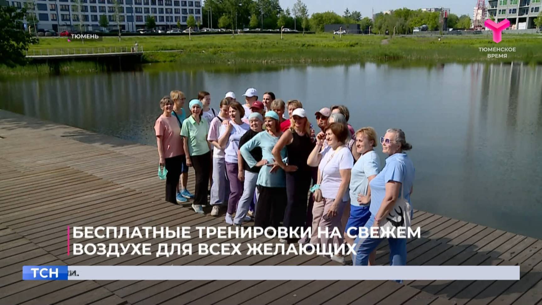Бесплатные тренировки на свежем воздухе для всех желающих