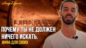 Ты не тело, не ум. Кто ты на самом деле? Секреты,меняющие реальность.
