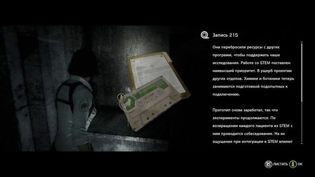 ЙОСЯ-МАНЬЯЧЕЛЛО✦The Evil Within: The Assignment #4