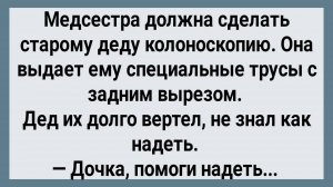 Как Медсестра Деду Колоноскопию Делала! Сборник Свежих Анекдотов! Юмор!