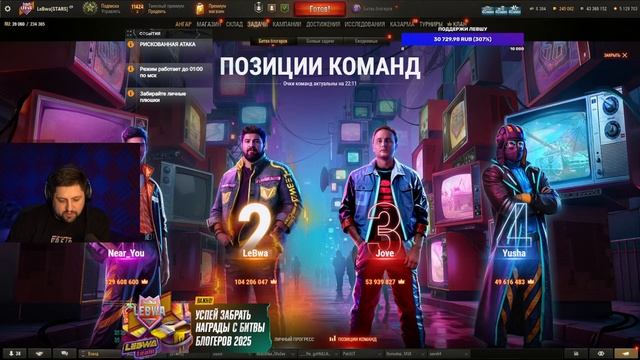 Lebwa ★ ДЖОВ РАСКРЫЛ ПЛАН ЮШИ! БЛАДИ СЧЕТОВОД! БИТВА БЛО? смотреть онлайн