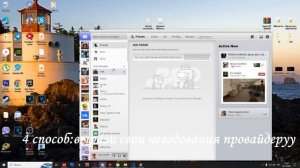5 способов вернуть интернет