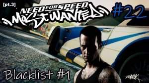 Прохождение Need For Speed: Most Wanted 2005 - #22 - Blacklist #1: "Razor" [part 3 ] ПОСЛЕДНЯЯ ГОНКА