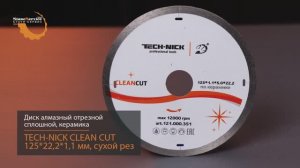 Диск алмазный отрезной сплошной тонкий TECH-NICK CLEAN CUT 125*22,2*1,1 мм керамика сухой рез