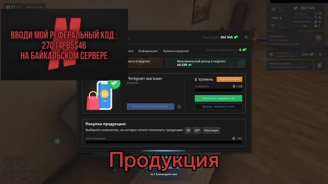 NEXT RP 32 и 33 миссия | Покупка офиса, Продукция смотреть онлайн
