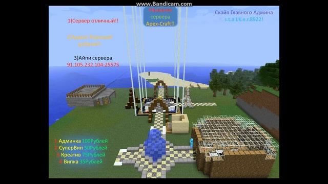 Маленький подкаст про сервер Apex-Craft смотреть онлайн