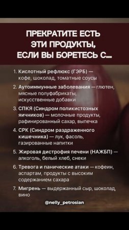 Если пытаешься восстановить здоровье — эти продукты могут мешать. Отправь это видео своим близким