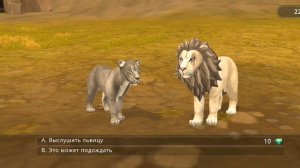 Храбрый лев - 11-15 глава | WildCraft #WildCraft