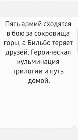 Краткий пересказ третьей части Хоббит уже в следующем видео! КиноГид