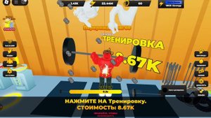 стронгмэн симулятор