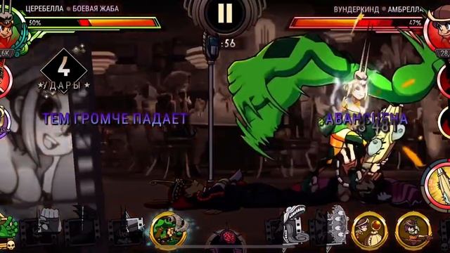 Качаю жабу на палубе | Skullgirls mobile смотреть онлайн