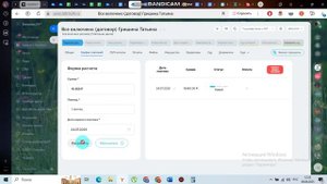 создание графика после первого платежа