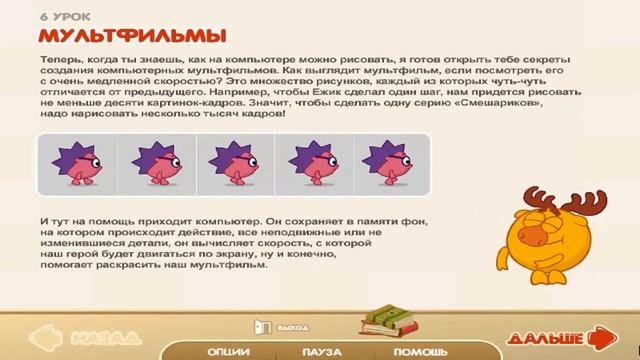 Смешарики - Социальные Сети: Общение и Новые Возможности
