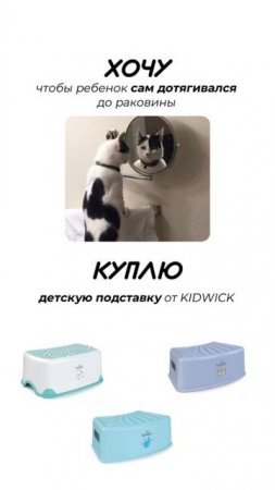 ДЕТСКИЕ ТОВАРЫ ДЛЯ РЕБЕНКА ОТ KIDWICK