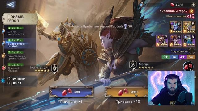 МАГДА ИЛИ КОНСТАНЦИЯ Watcher of Realms открытие подписчика / Ч смотреть онлайн