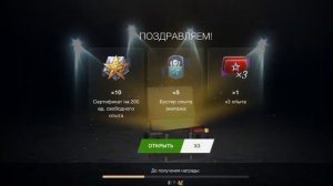 ✨Супер открытие выбил много золота в WotBlitz ✨ #wot #blitz #во