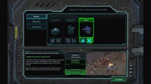 StarCraft 2: Wings of Liberty прохождение (Эксперт). Ч 10. "Небольшой ?