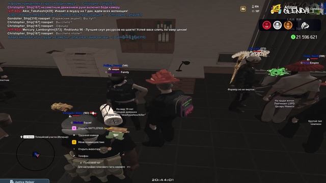 выговор