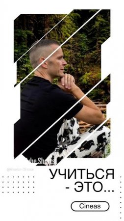 УЧИТЬСЯ ЭТО...