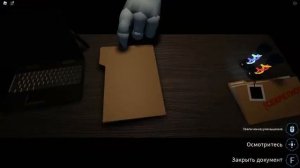 Документы в Pressure (Roblox)