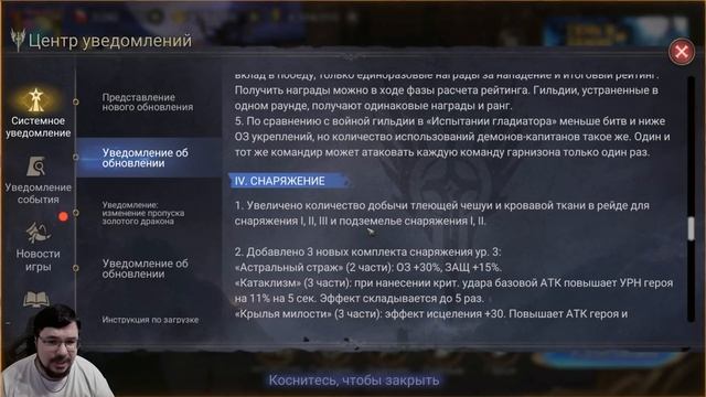 Огромное Обновление на Глобале / Догнали ПП / watcher of realms смотреть онлайн