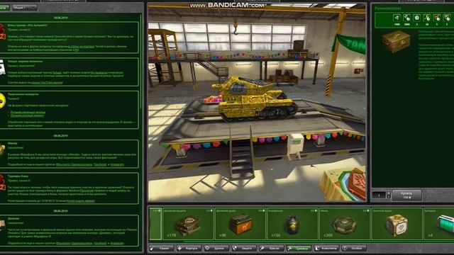 Раздача аккаунтов танки онлайн №3 смотреть онлайн