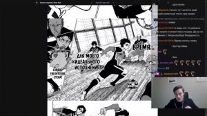 CEHR И БУСТЕР ЧИТАЮТ МАНГУ BLUE LOCK 244-270 / МАТЧ ПРОТИВ PXG И РИ?