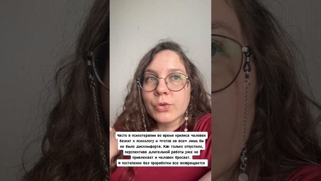 Сопротивление в психологии заставляет нас бросить процесс, когда полегчало